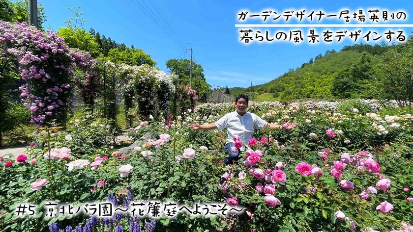 #5京北バラ園.jpg